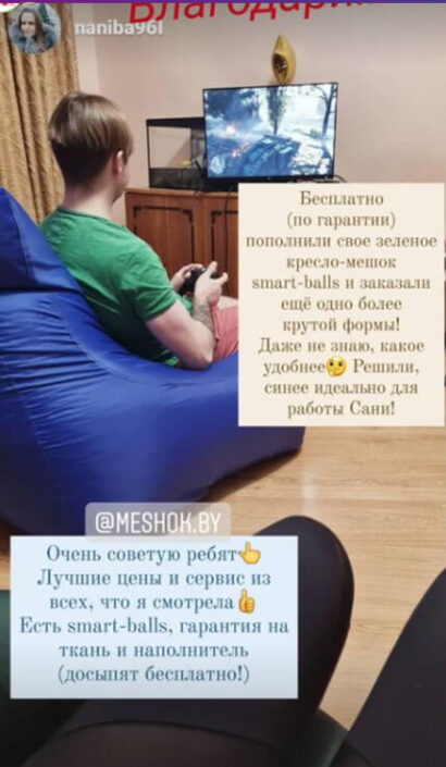 Отзыв о meshok.by