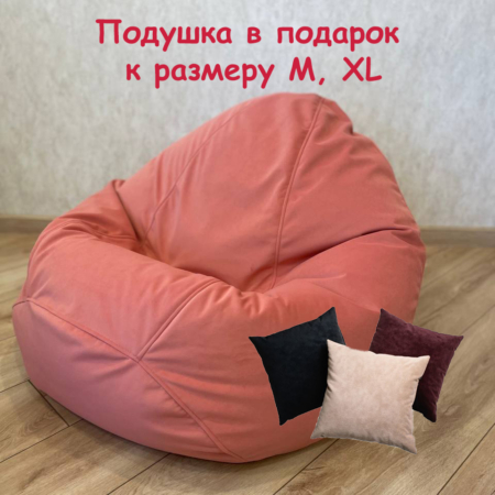 Кресло-мешок с подарком