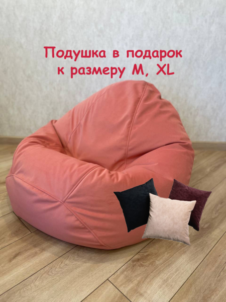 Кресло-мешок с подарком